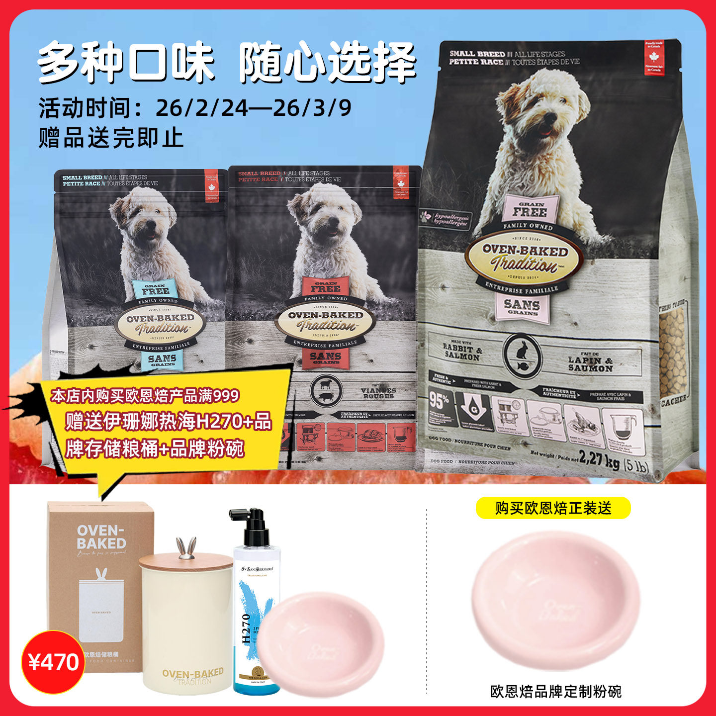 欧恩焙狗粮低温烘焙幼犬成犬老年犬鸭肉鸡肉红肉小型犬犬粮欧恩培