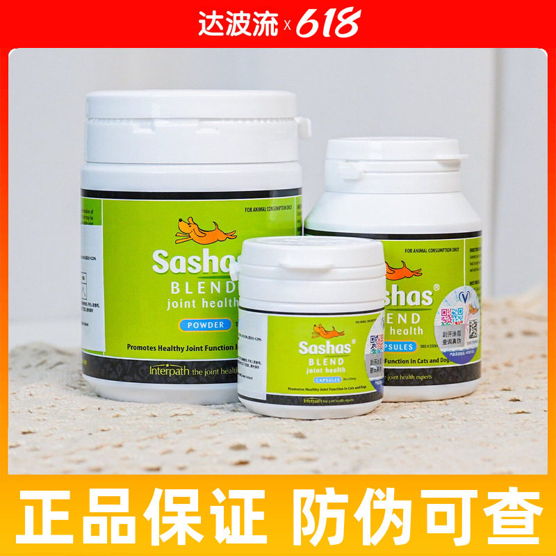 萨沙软骨素150g关节粉补钙狗狗关节灵大型犬鲨鱼软骨素猫咪sashas
