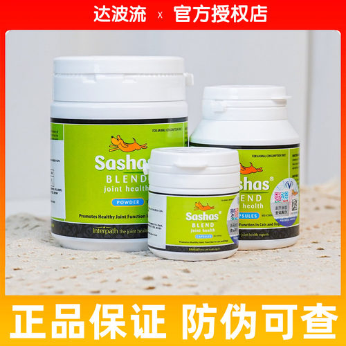 萨沙软骨素狗狗关节灵