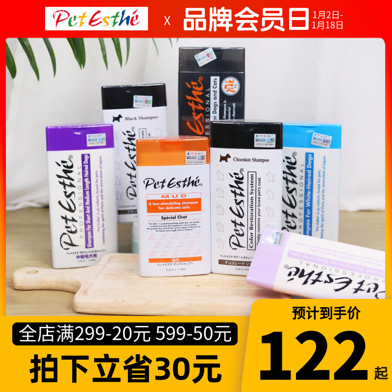 日本进口贝特爱思宠物沐浴露泰迪狗香波猫咪沐浴液狗狗洗澡用品