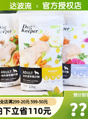bile比乐狗粮12kg鸭肉梨守护者成犬幼犬紫薯通用泰迪金毛清火