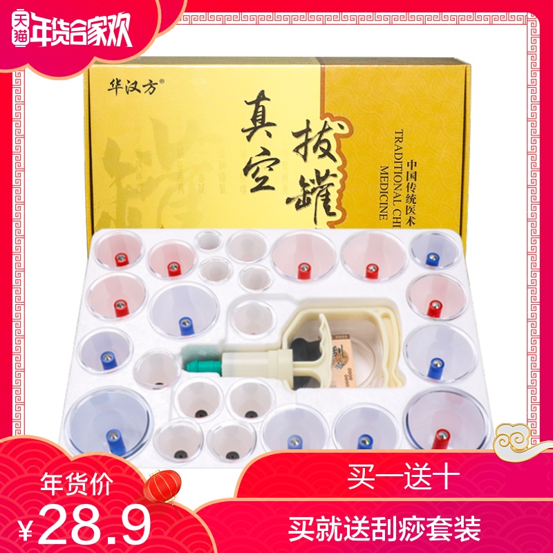 气罐真空拔罐器家用抽气式活血化瘀吸湿24个罐拔火罐非玻璃全套