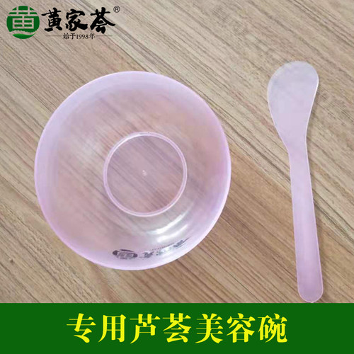 灌肤碗家用搅拌棒勺子