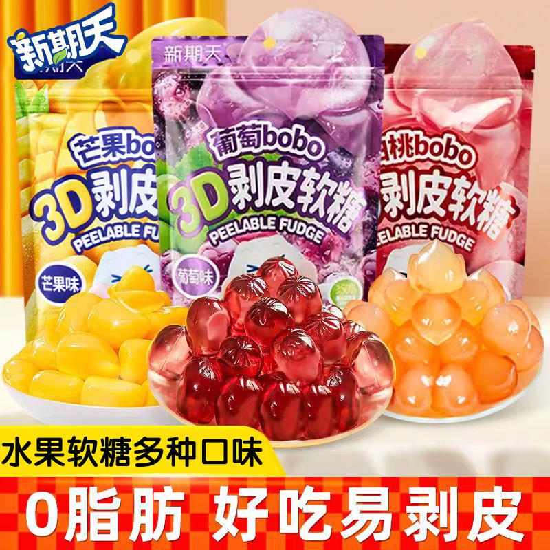 【5包装】新期天剥皮软糖正品