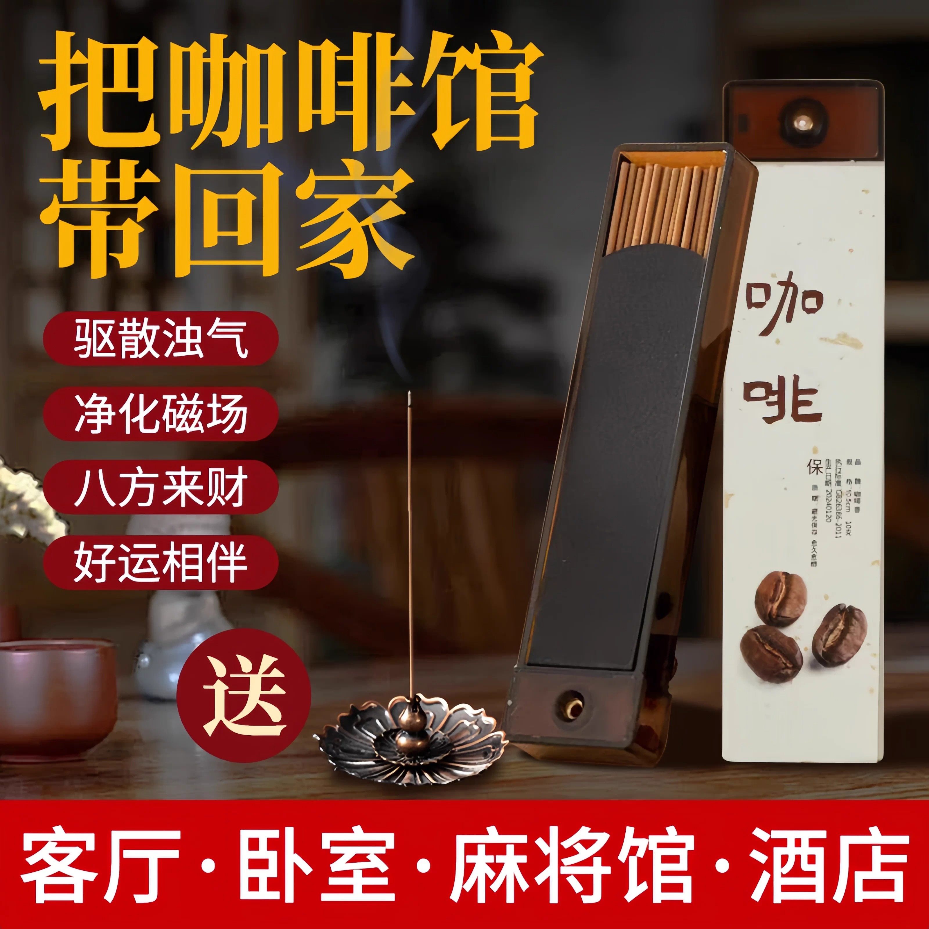 口袋线香咖啡香旅行便携式香盒室内家用去异味鹅梨水果味短款线香,洗护清洁剂/卫生巾/纸/香薰,香薰条/棒,淘宝优惠券,粉丝福利购,淘宝优惠卷