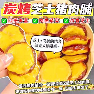 超市热卖芝士碳烤猪肉脯靖江猪肉干解馋居家休闲追剧小零食