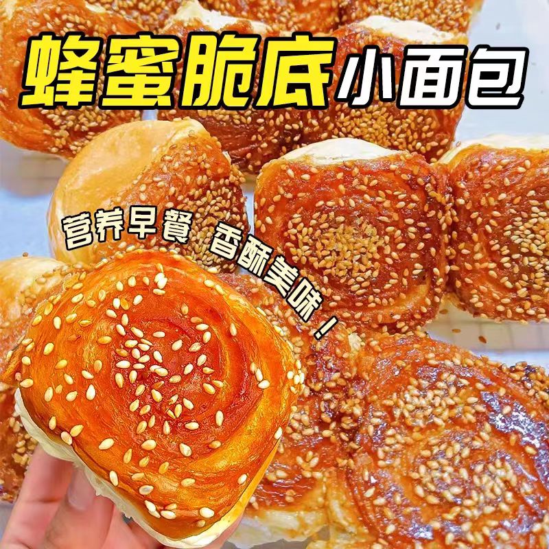 【蜂蜜浸润醇香拉丝】童年小面包
