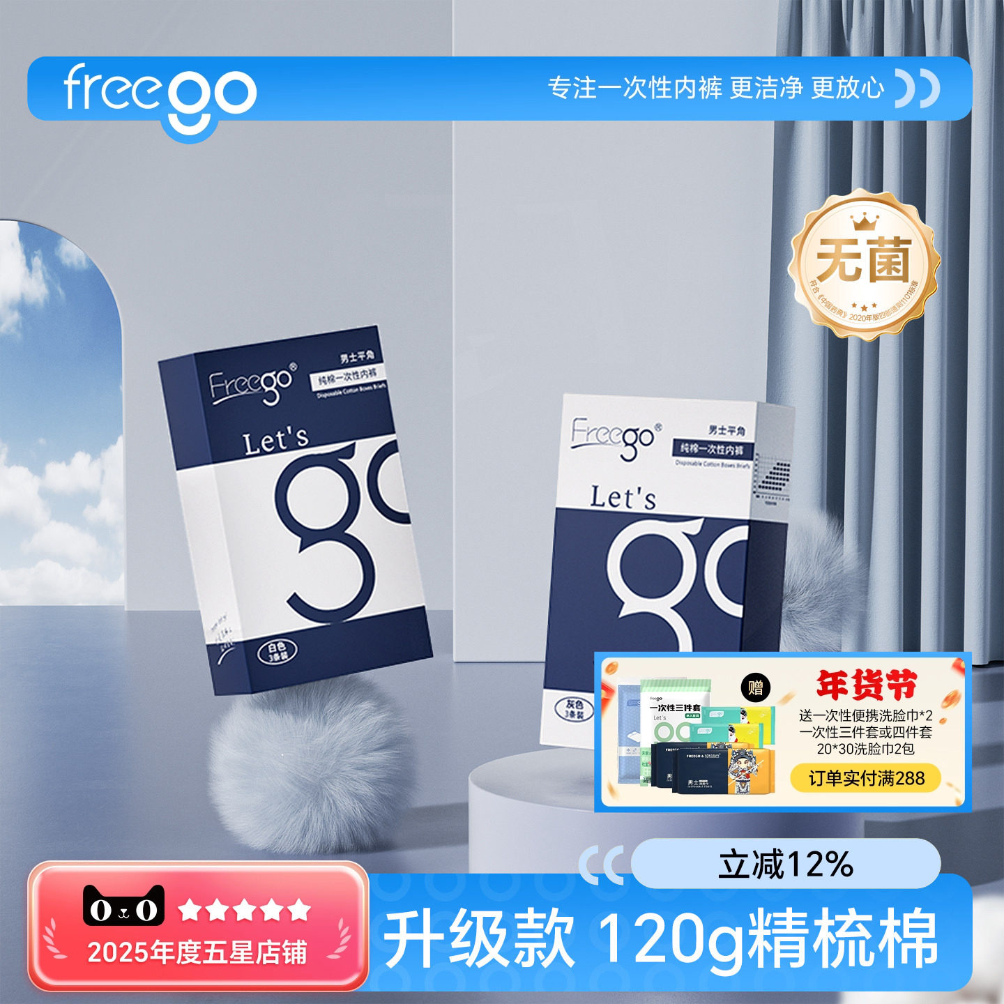 15条Freego一次性内裤旅行男纯棉平角裤旅游用品短裤免洗非纸内裤,户外/登山/野营/旅行用品,一次性内裤,淘宝优惠券,粉丝福利购,淘宝优惠卷