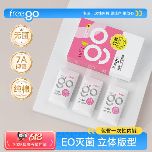 纯棉无菌，品质保证