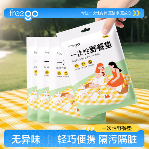 一次性野餐垫防潮垫加厚户外野炊
