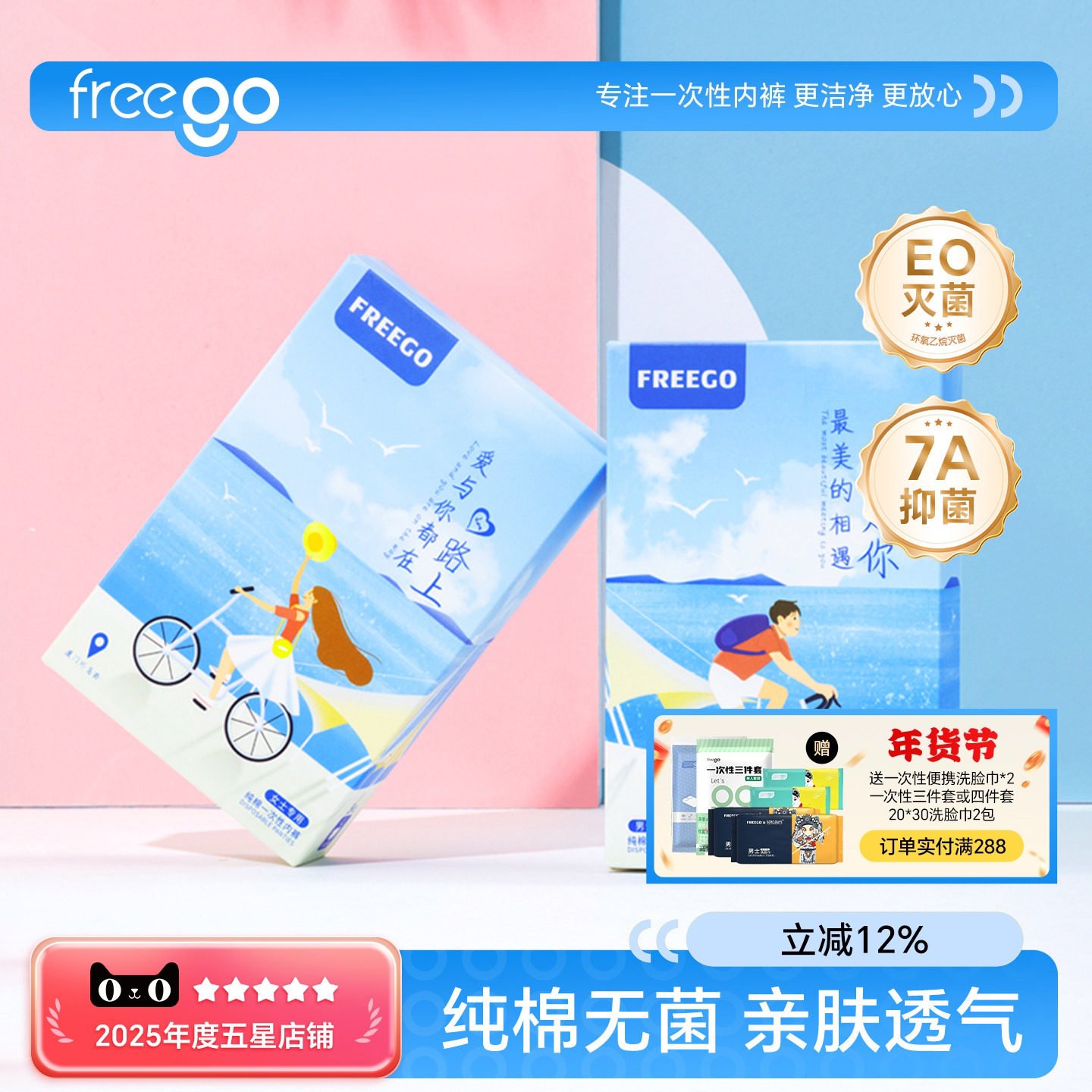 Freego一次性内裤旅行纯棉男女情侣款非纸短裤独立免洗棉内裤10条,户外/登山/野营/旅行用品,一次性内裤,淘宝优惠券,粉丝福利购,淘宝优惠卷