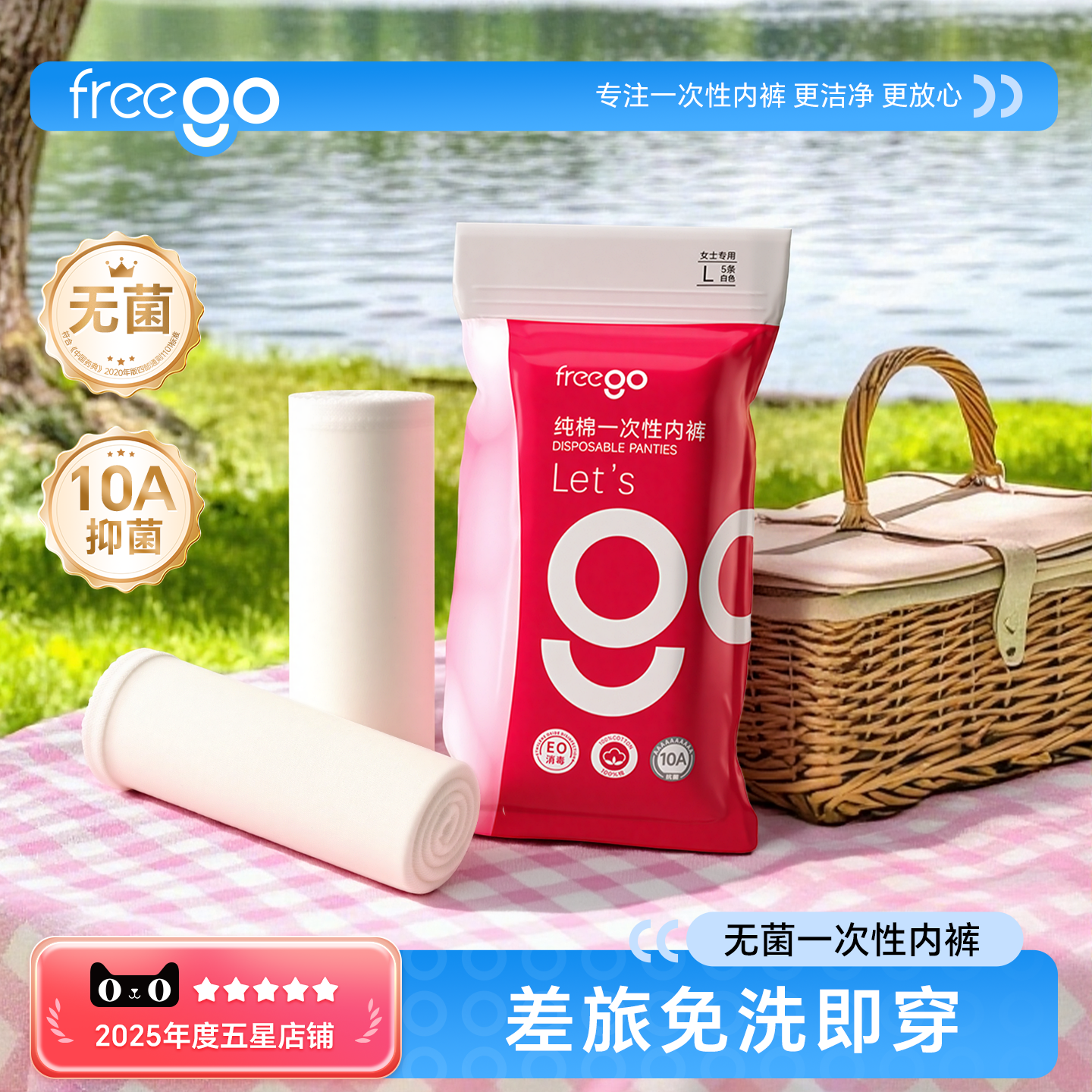 Freego一次性内裤女纯棉月子产妇用品春夏旅行日抛免洗透气男短裤