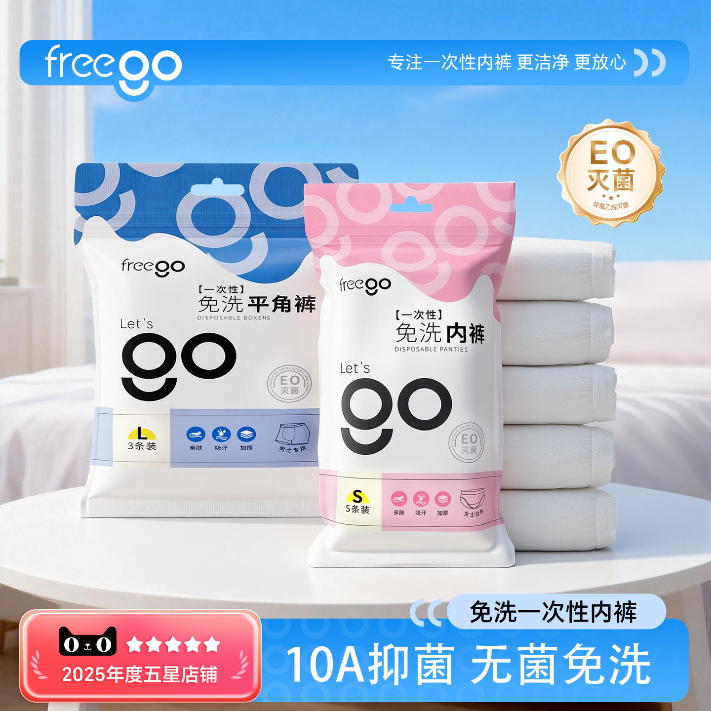 freego一次性内裤亲肤柔顺图片