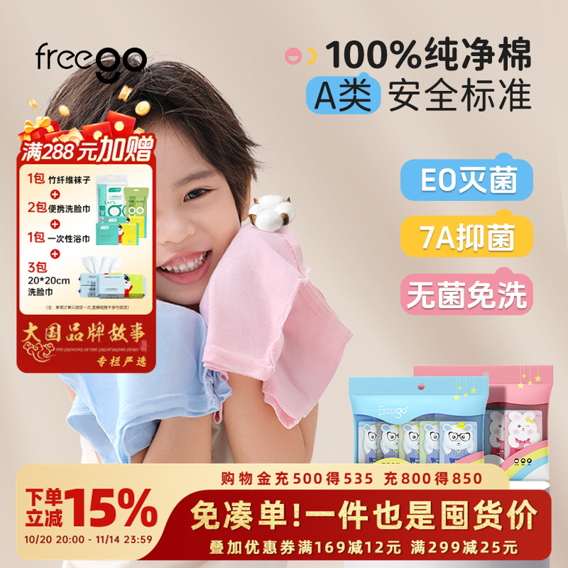freego儿童一次性内裤男小孩婴儿