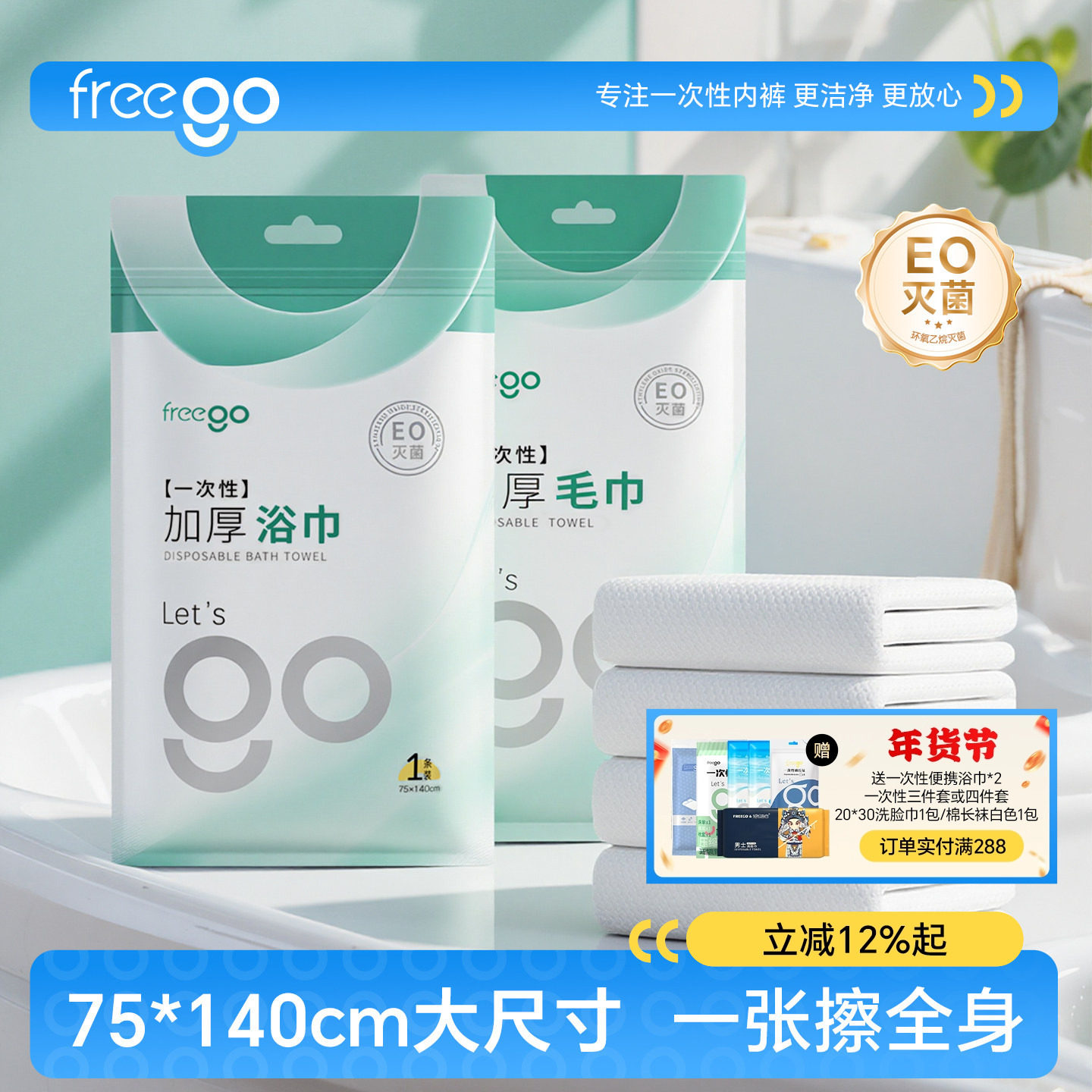 Freegoһ����ë��ԡ���Ӻ�Ӵ����г���Ƶ���Ʒ������װ��Я���� 40.59Ԫ��3��(��13.53Ԫ/��)