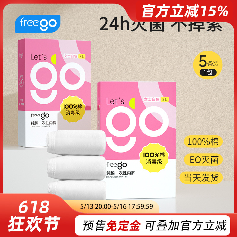 618ԤۣFreegoһڿŮиϴԤۼ74.2