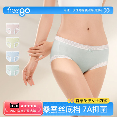 新款抗菌透气无痕不夹臀三角裤