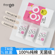 Freego一次性内裤女高腰款男士纯棉无菌月子产妇独立包装短裤旅行