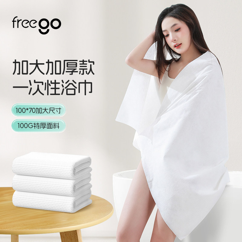 freego一次性非压缩理发店旅行装