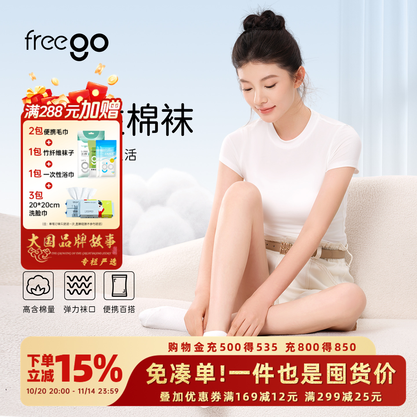 freego一次性袜子男女日抛白色出差免洗旅行便携透气消臭运动袜