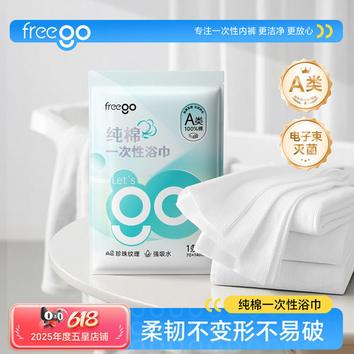 A类面料 EO灭菌
