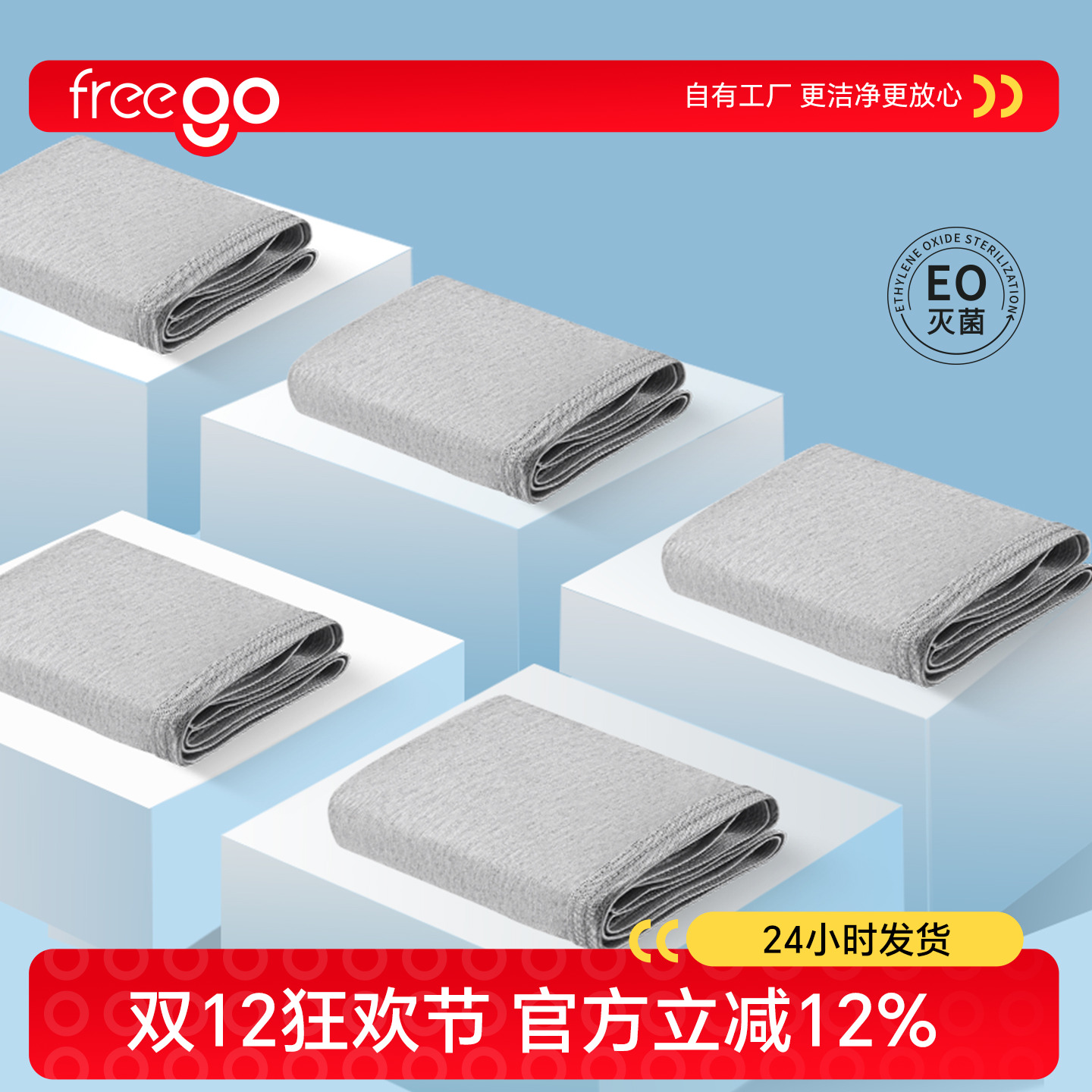 Freego一次性内裤男士平角大码纯棉免洗日抛裤旅行出差青少年短裤