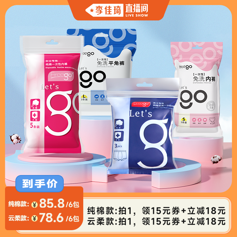 纯棉舒适 灭菌免洗 独立包装