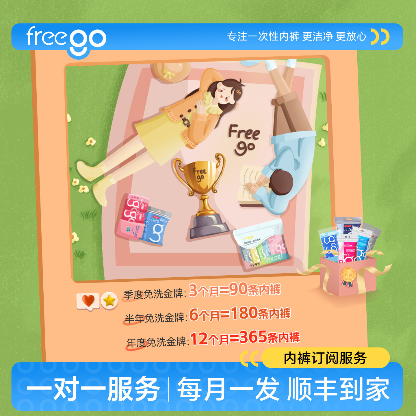 freego一次性内裤孕产妇灭菌