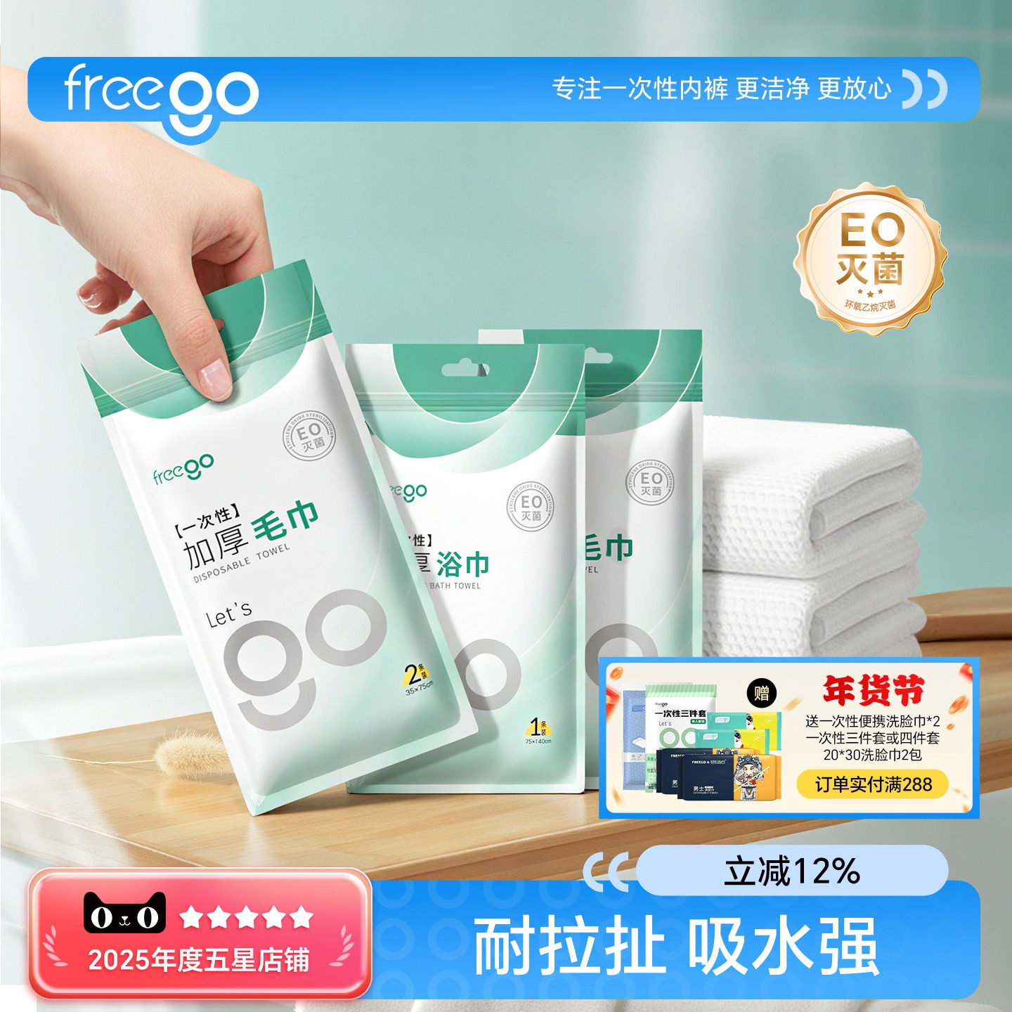 36条Freego一次性压缩毛巾浴巾洗脸巾加厚旅游便携旅行酒店用品,户外/登山/野营/旅行用品,毛巾,淘宝优惠券,粉丝福利购,淘宝优惠卷