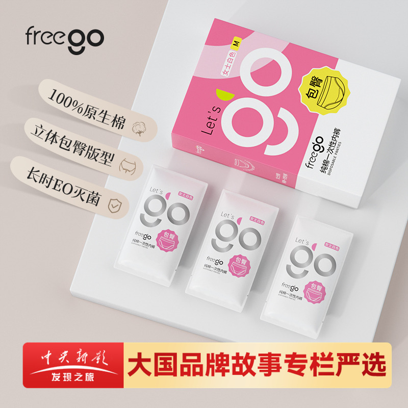 纯棉无菌，品质保证