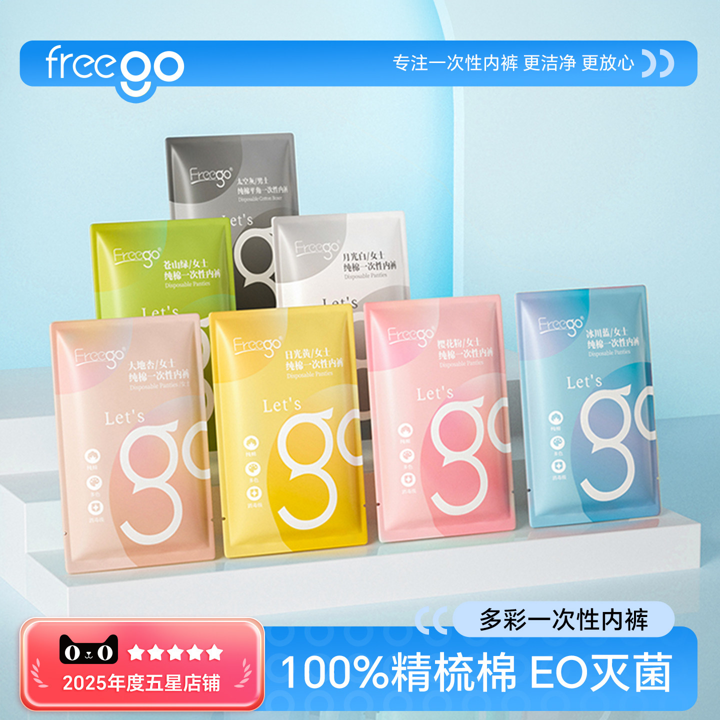 Freego一次性内裤女纯棉月子女士短裤孕日抛产后免洗彩色灭菌内裤