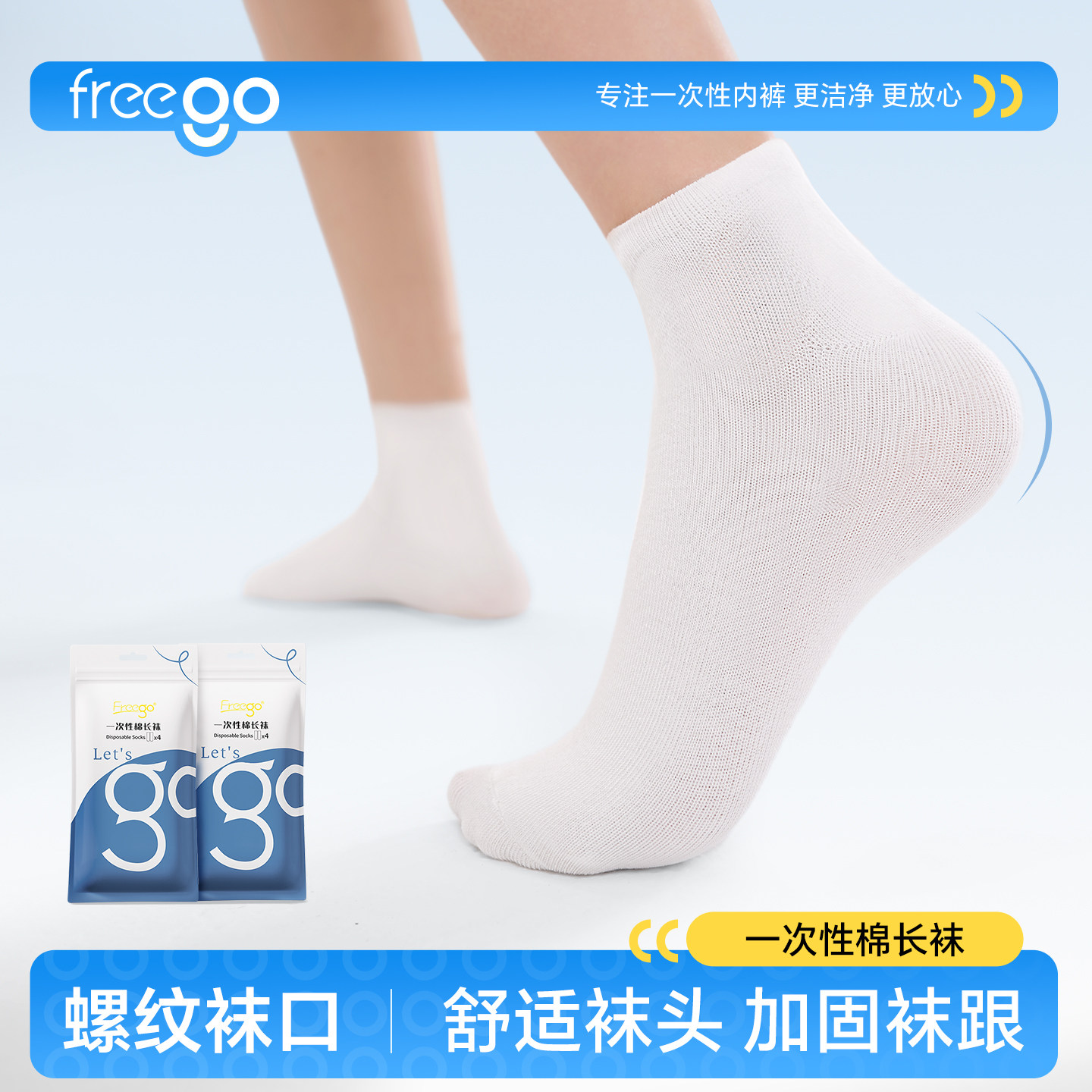 弹力袜口 消臭率高达86%