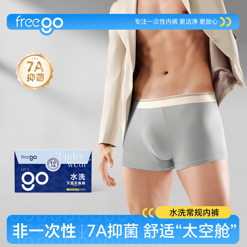 男士内裤2025新款抗菌牛奶丝