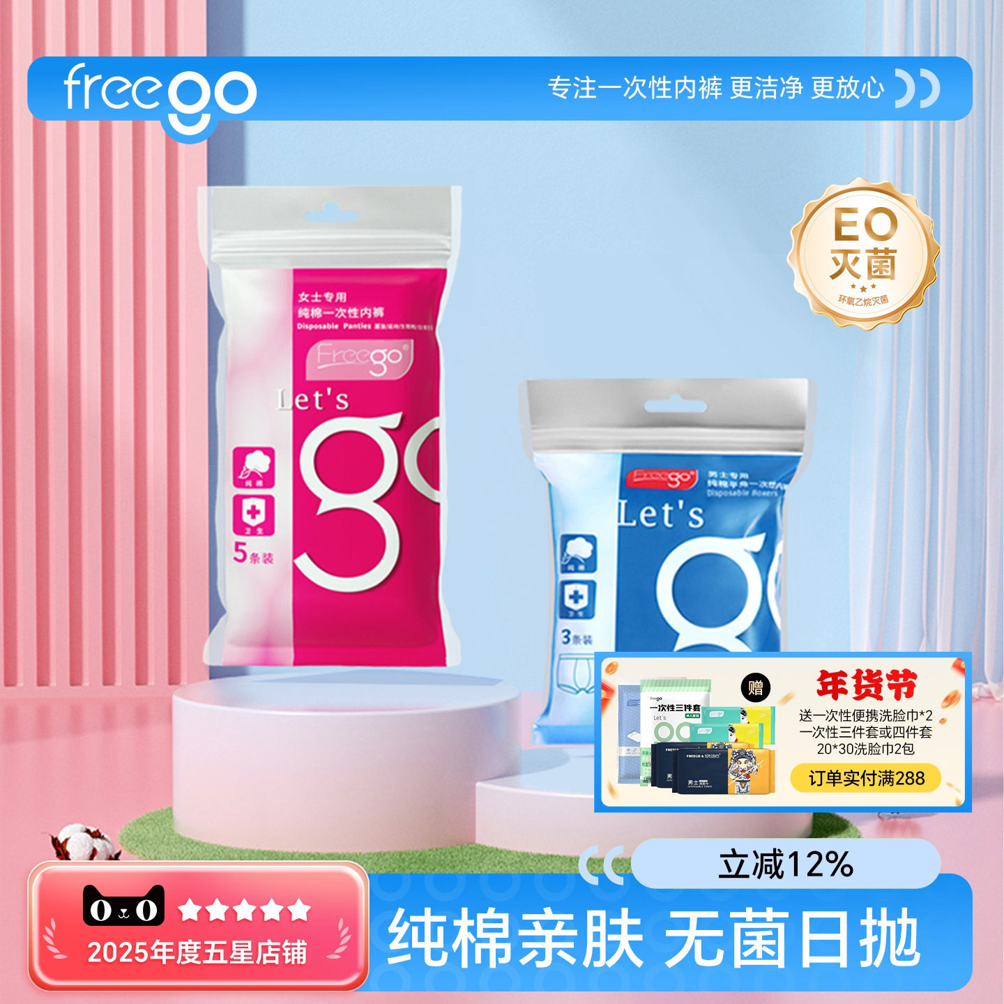 【直播推荐】Freego一次性内裤纯棉男女旅行出差用品免洗日抛内裤 户外/登山/野营/旅行用品 一次性内裤 原图主图