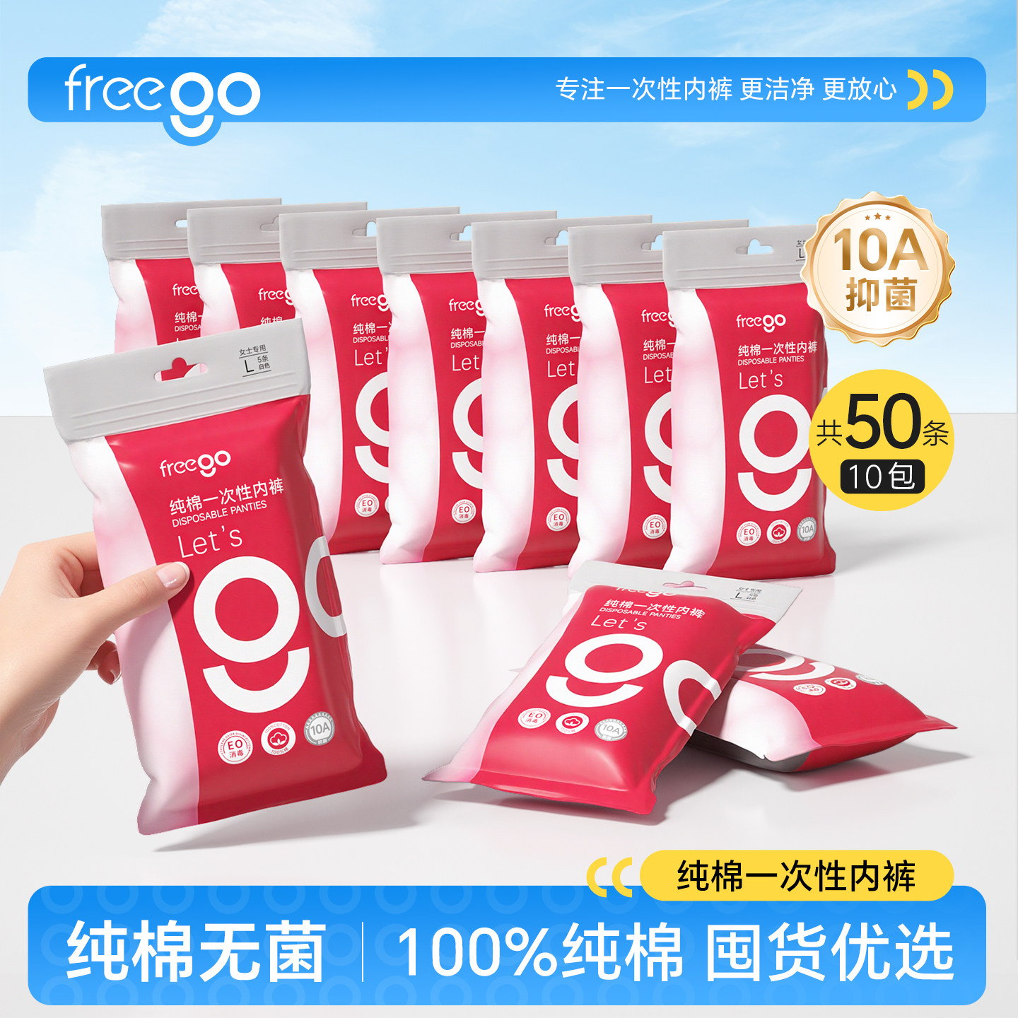 50条Freego一次性内裤男女旅行纯棉孕妇产后月子用品囤货免洗内裤