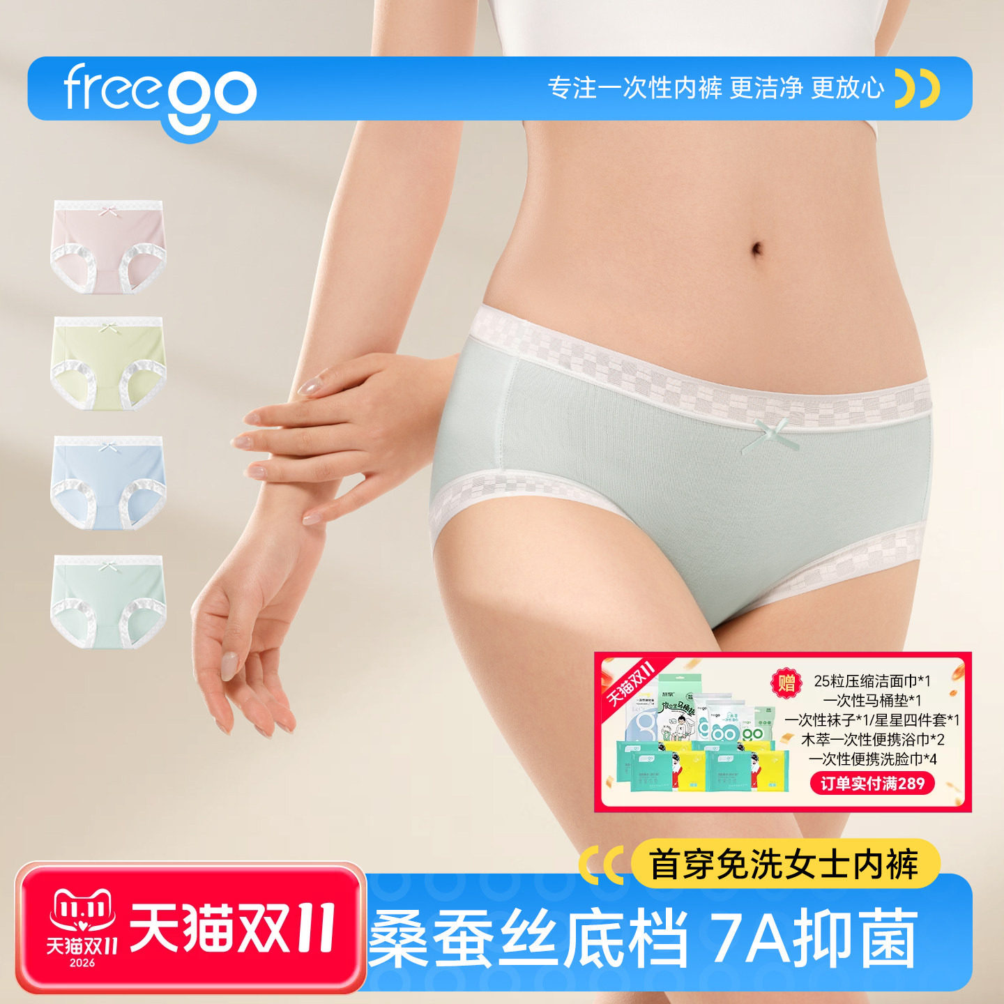 freego女士桑蚕丝内裤新款抗菌透气无痕不夹臀三角裤少女中腰短裤