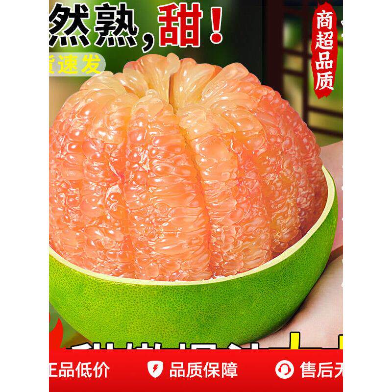 泰国金柚翡翠柚红心青皮