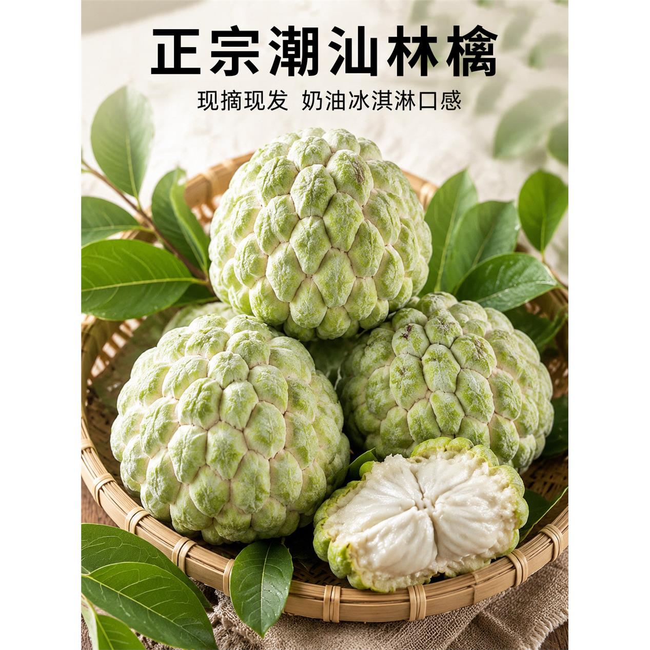 正宗樟林林檎果大目牛奶