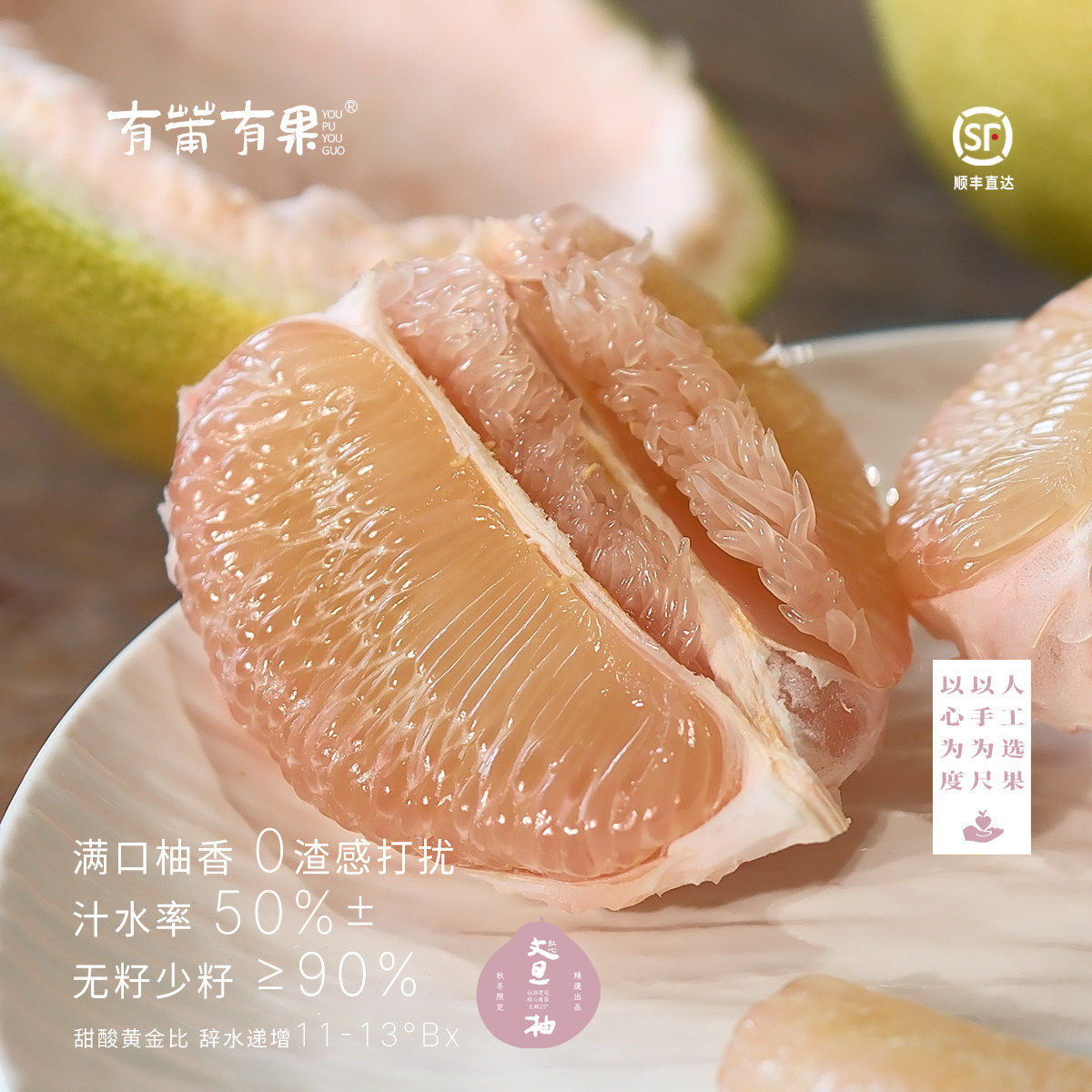 有莆有果仙2026年仙游度