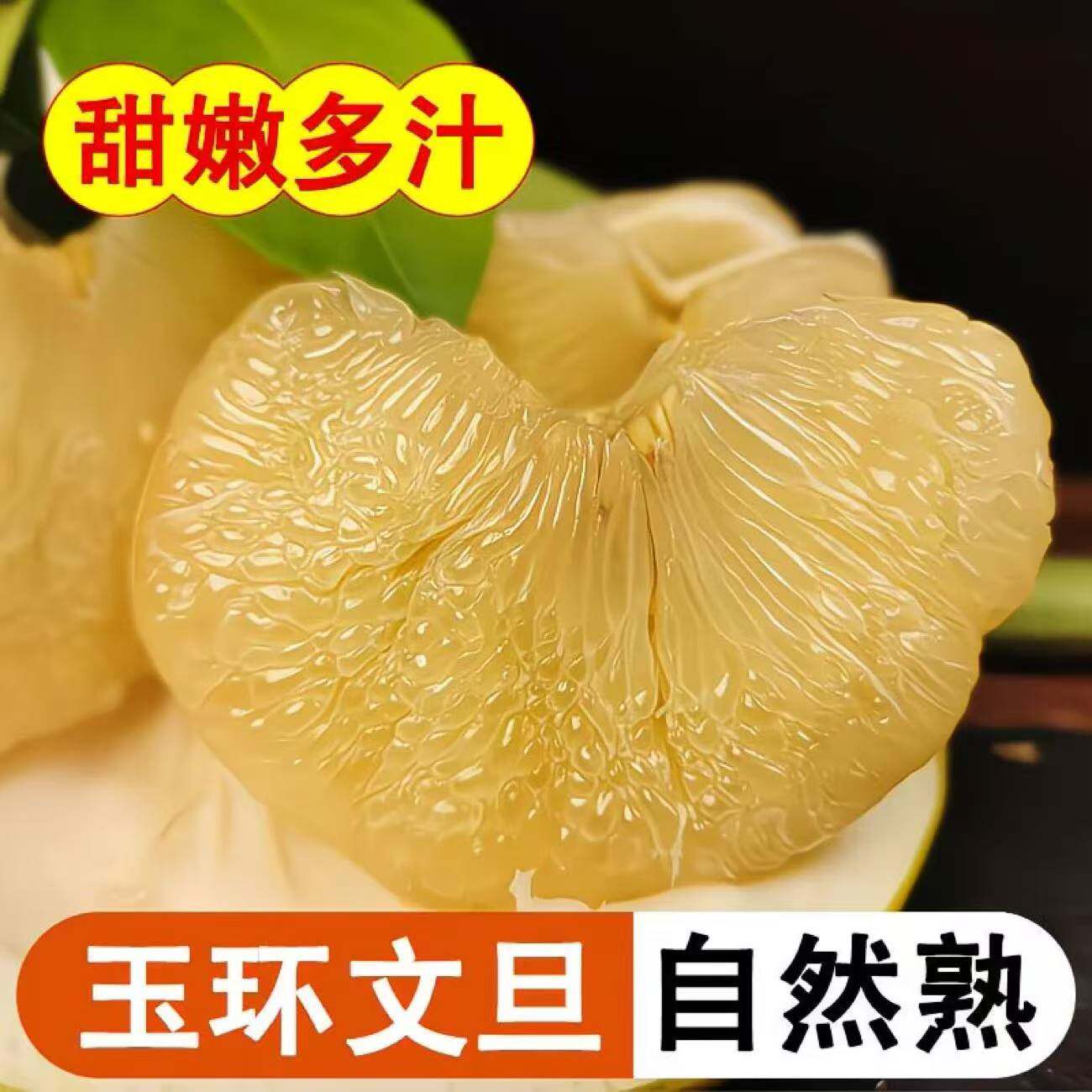正宗玉环文旦柚子大果12