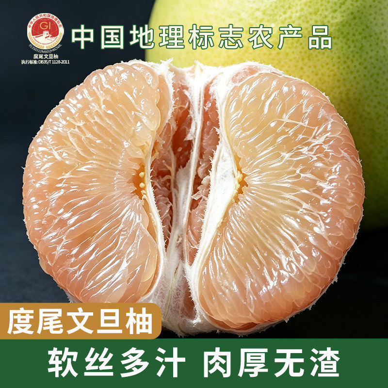 莆田仙游度尾文旦柚当季