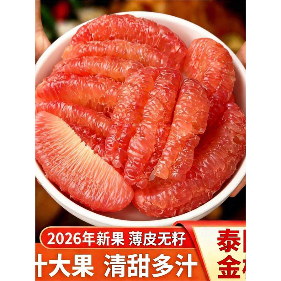 正宗泰国翡翠金柚青皮红