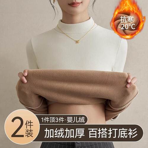 半高领打底衫女加绒加厚内穿秋冬季2026新款德绒内搭中领发热衣