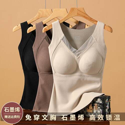 石墨烯保暖背心女2026冬季加绒加厚带胸垫一体固定杯贴身内衣发热