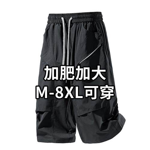 七分裤男夏季薄款2026新款加肥加大胖子休闲通勤运动工装大码短裤