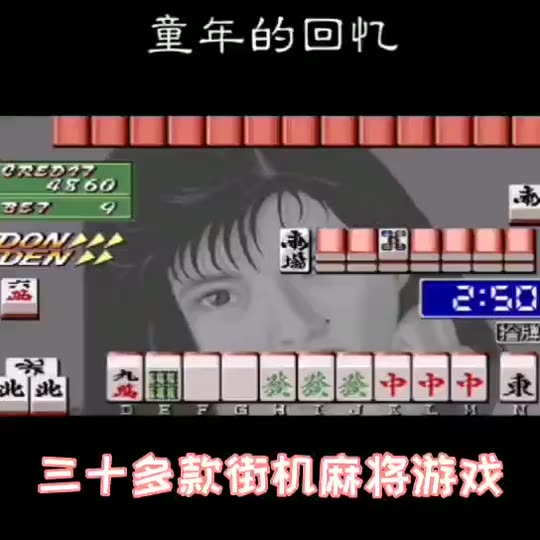 电脑版怀旧街机马机天开眼麻将必胡大三元大满贯龙虎争霸安装教程怎么样,好用不?