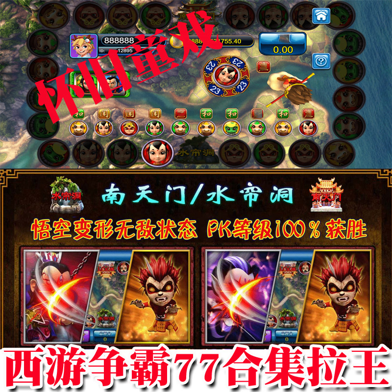 安卓手机西游争霸忠义堂水浒传奔驰宝马飞禽走兽拉霸水果连环夺宝
