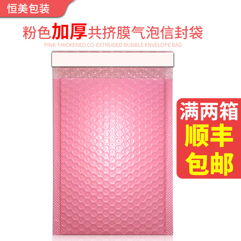 粉共挤气泡防震加厚批发服装袋图片