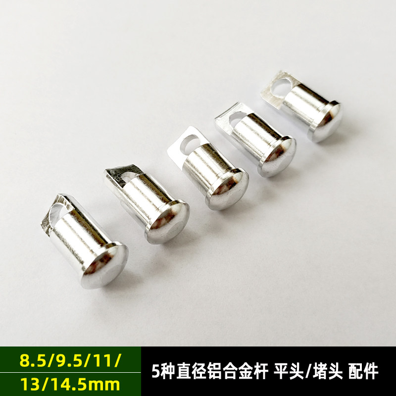 帐篷杆配件铝合金平头结实轻便图片