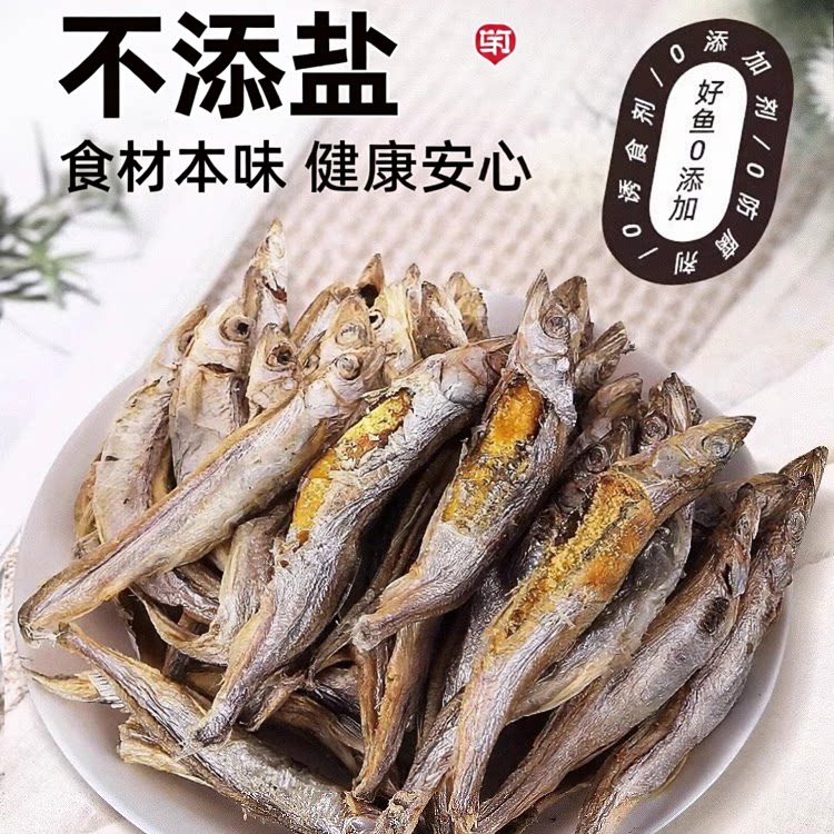 冻干多春鱼猫零食补钙训练奖励